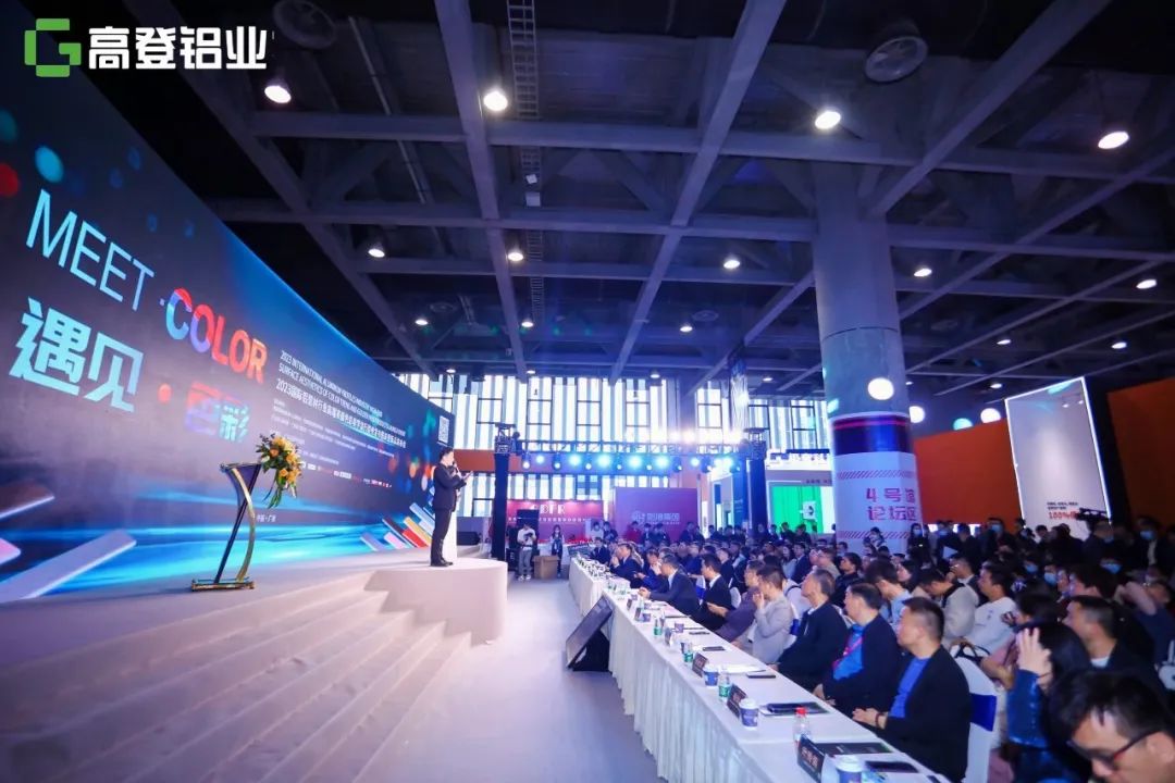 遇見·色彩 | 2023國際鋁型材行業(yè)高端表面色彩美學流行趨勢發(fā)布會暨高登新品發(fā)布會圓滿舉辦！