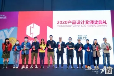 高登憶江南斬獲“紅棉獎(jiǎng)?2020產(chǎn)品設(shè)計(jì)獎(jiǎng)”