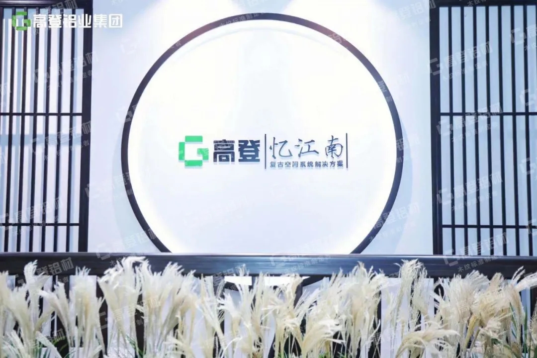 2021年建博會(huì)|中國(guó)千年建筑文化，高登憶江南奉上續(xù)集！