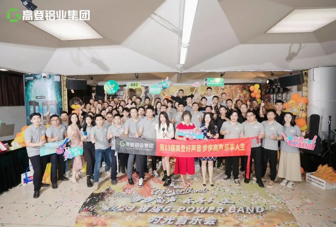 步步高聲 樂享人生 | 第13屆高登好聲音總決賽暨首屆G-POWER BAND時光音樂會圓滿！