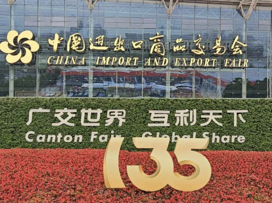 盛況回顧 | 高登鋁業(yè)精彩亮相第135屆廣交會，亮點紛呈！