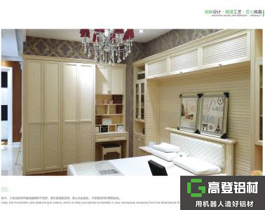 全鋁家居與木質(zhì)家居，傳統(tǒng)與現(xiàn)代的碰撞，誰能獨占鰲頭