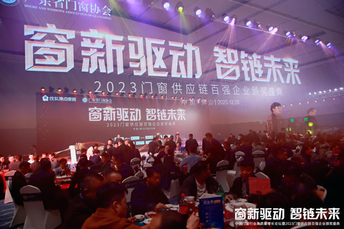 載譽而歸｜高登鋁業(yè)榮獲中國門窗行業(yè)2023門窗供應(yīng)鏈百強企業(yè)榮譽