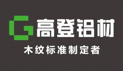 全鋁家居廠：門窗選擇有竅門嗎？