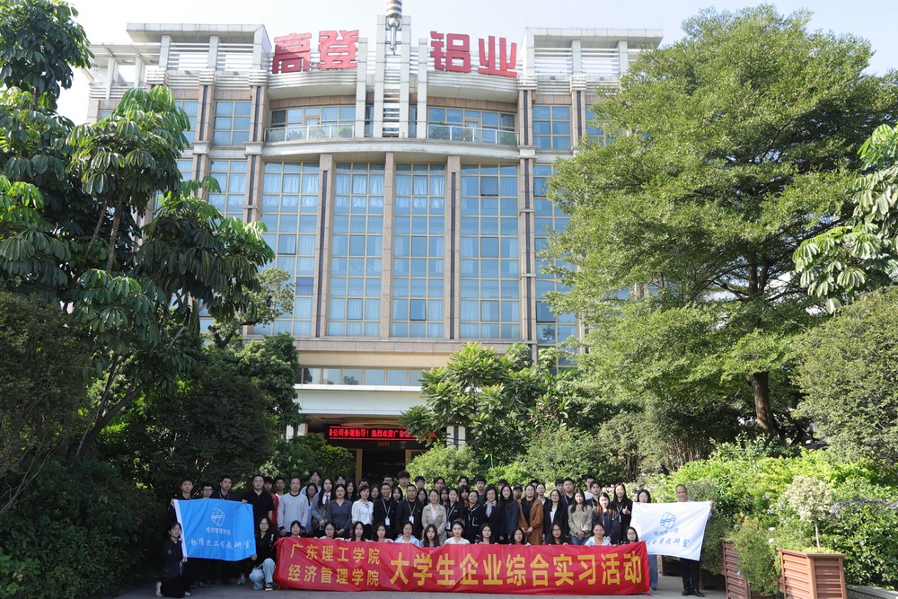 廣東理工學(xué)院蒞臨高登參觀