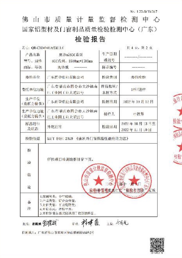 權(quán)威檢測認(rèn)證1