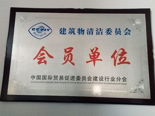 公司資質