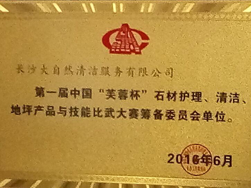 公司資質 公司資質