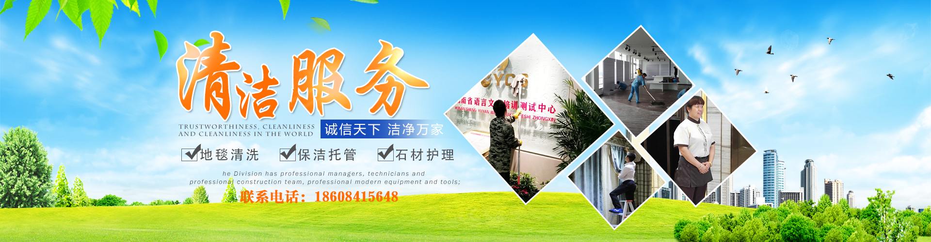 首頁banner3