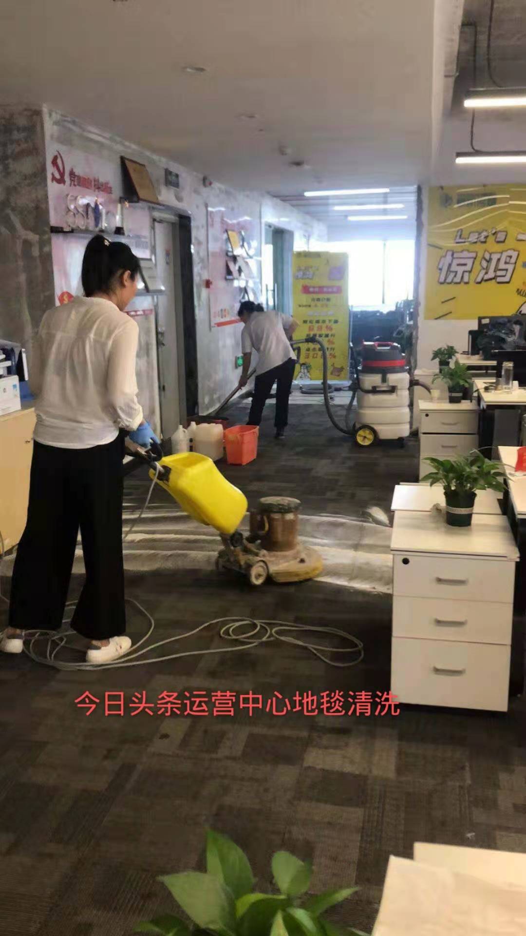 今日頭條運營中心地毯清洗