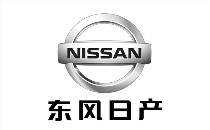 43、東風日產(chǎn)