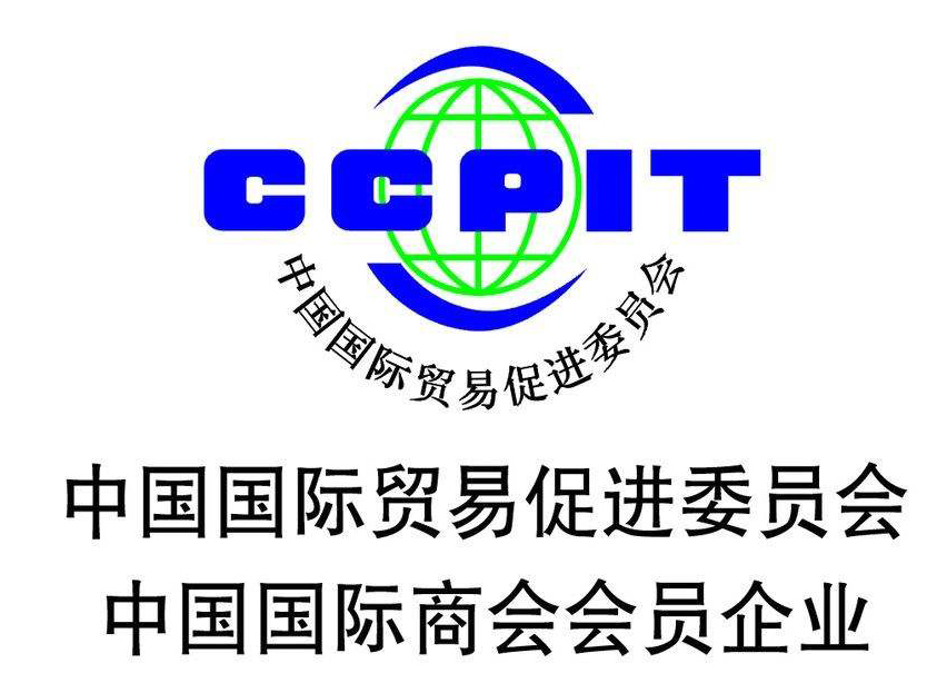 45、中國國際貿(mào)易促進委員會建筑