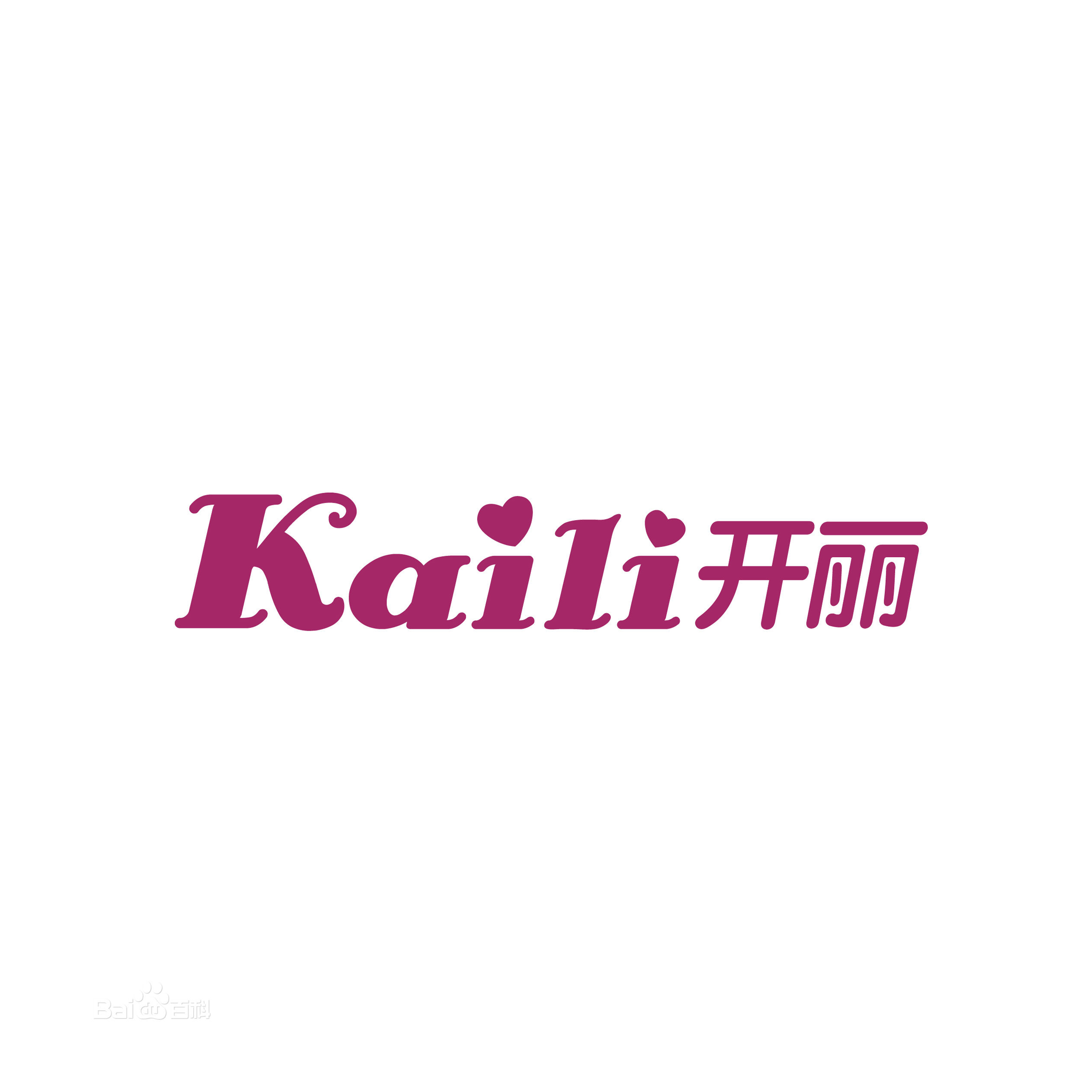 14、開麗